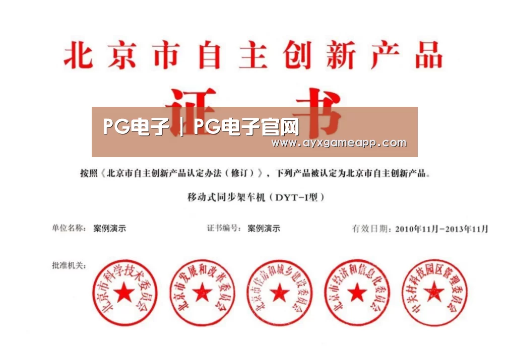 荣誉证书三(图1)