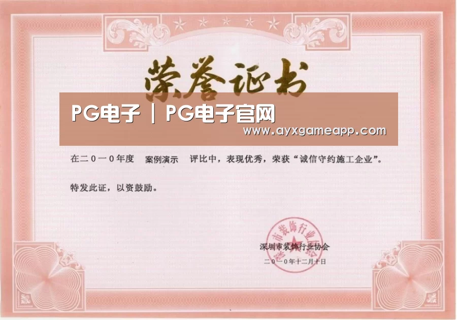 荣誉证书二(图1)