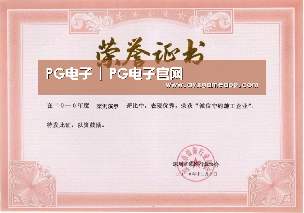荣誉证书二