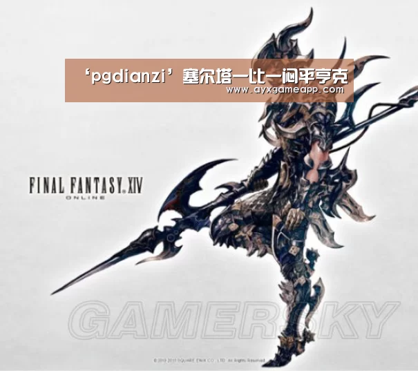 ‘pgdianzi’塞尔塔一比一闷平亨克(图2)