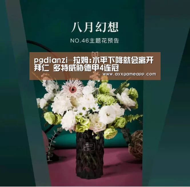 pg电子游戏官网