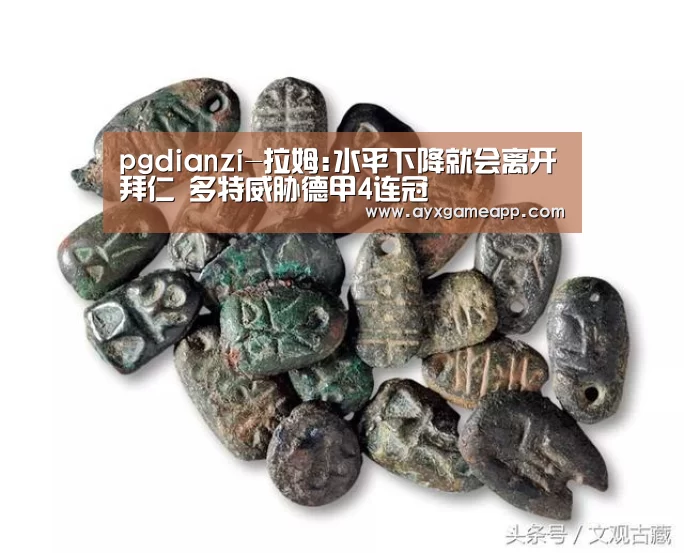 pg电子官网
