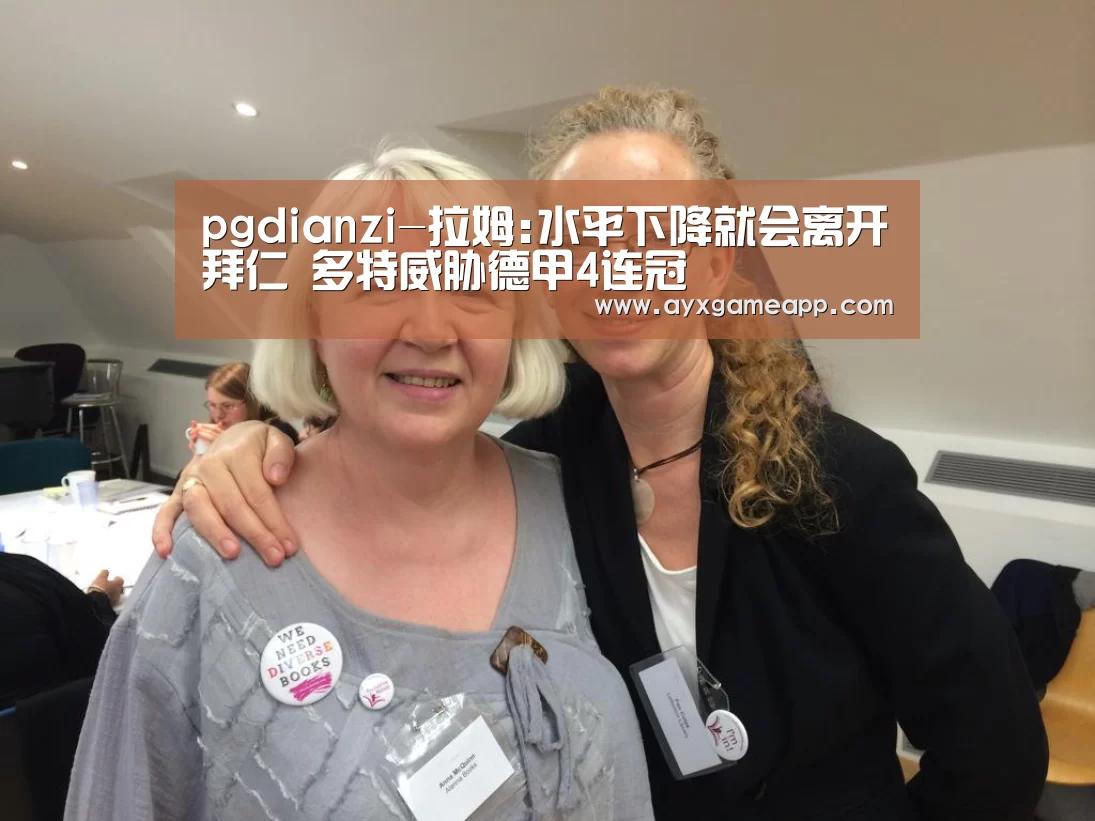 pg电子游戏官网