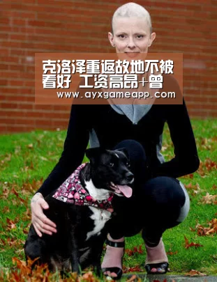 克洛泽重返故地不被看好 工资高昂+曾伤透球迷心-pg电子游戏官网(图1) pg电子官网