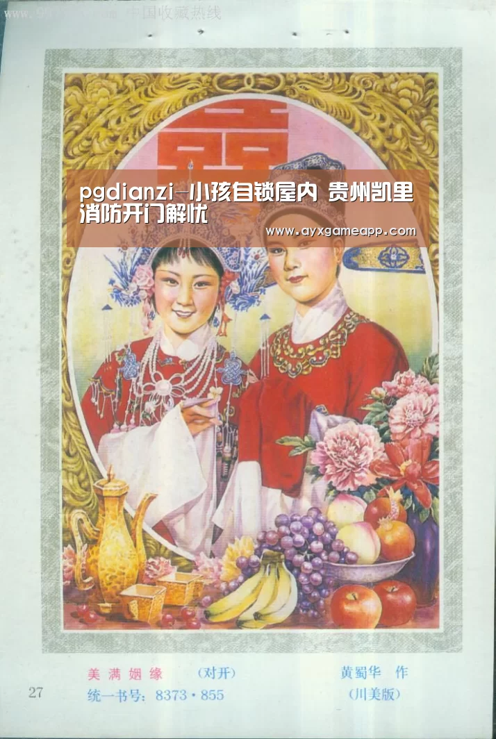 pg电子