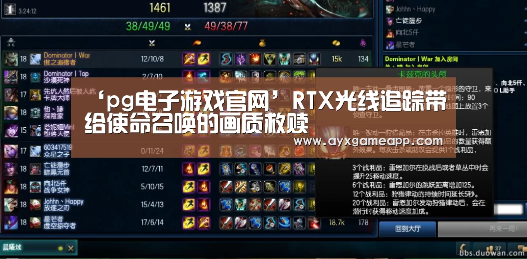 ‘pg电子游戏官网’RTX光线追踪带给使命召唤的画质救赎(图1) pg电子游戏官网