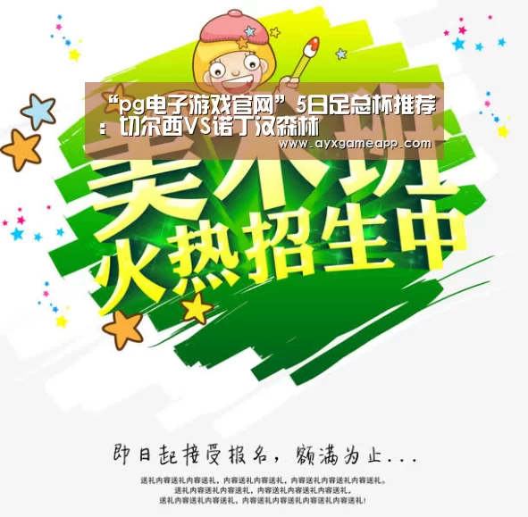 pg电子官网