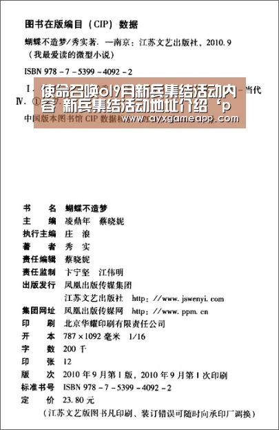 使命召唤ol9月新兵集结活动内容 新兵集结活动地址介绍‘pg电子’(图1)