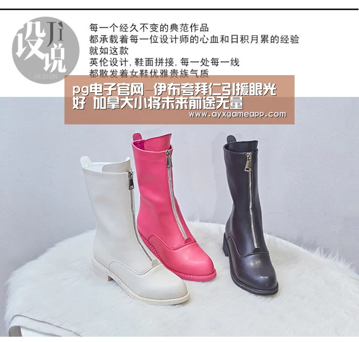 pg电子官网-伊布夸拜仁引援眼光好 加拿大小将未来前途无量(图4) pg电子游戏官网