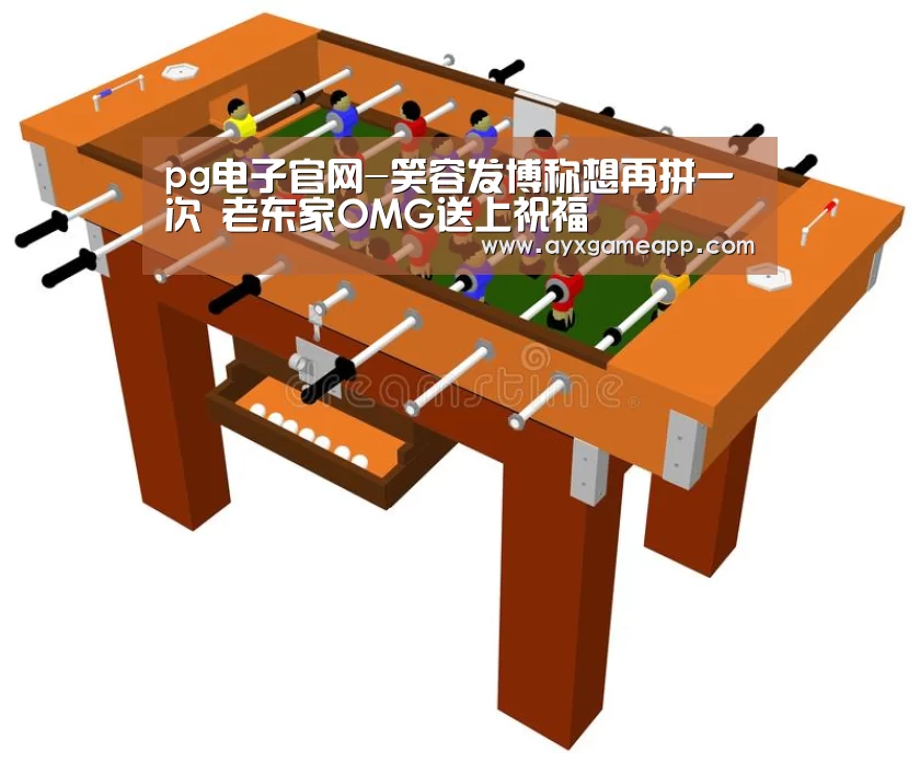 pg电子游戏官网