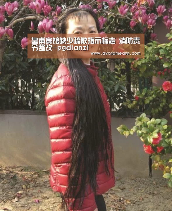 皇甫宾馆缺少疏散指示标志 消防责令整改-pgdianzi(图1) pg电子